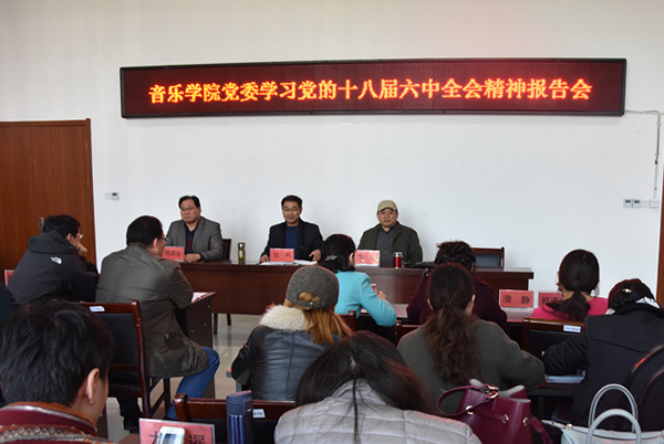 音乐学院.JPG