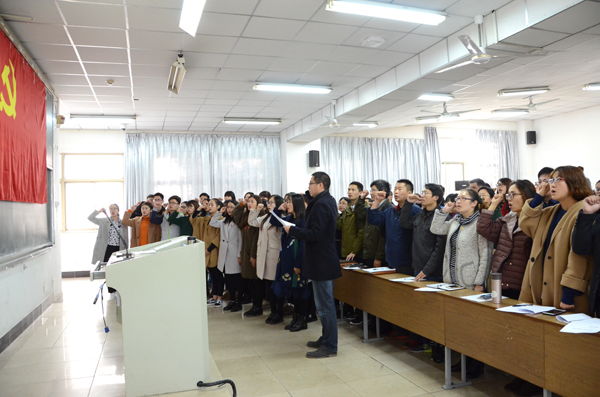 经管学院入党宣誓.JPG